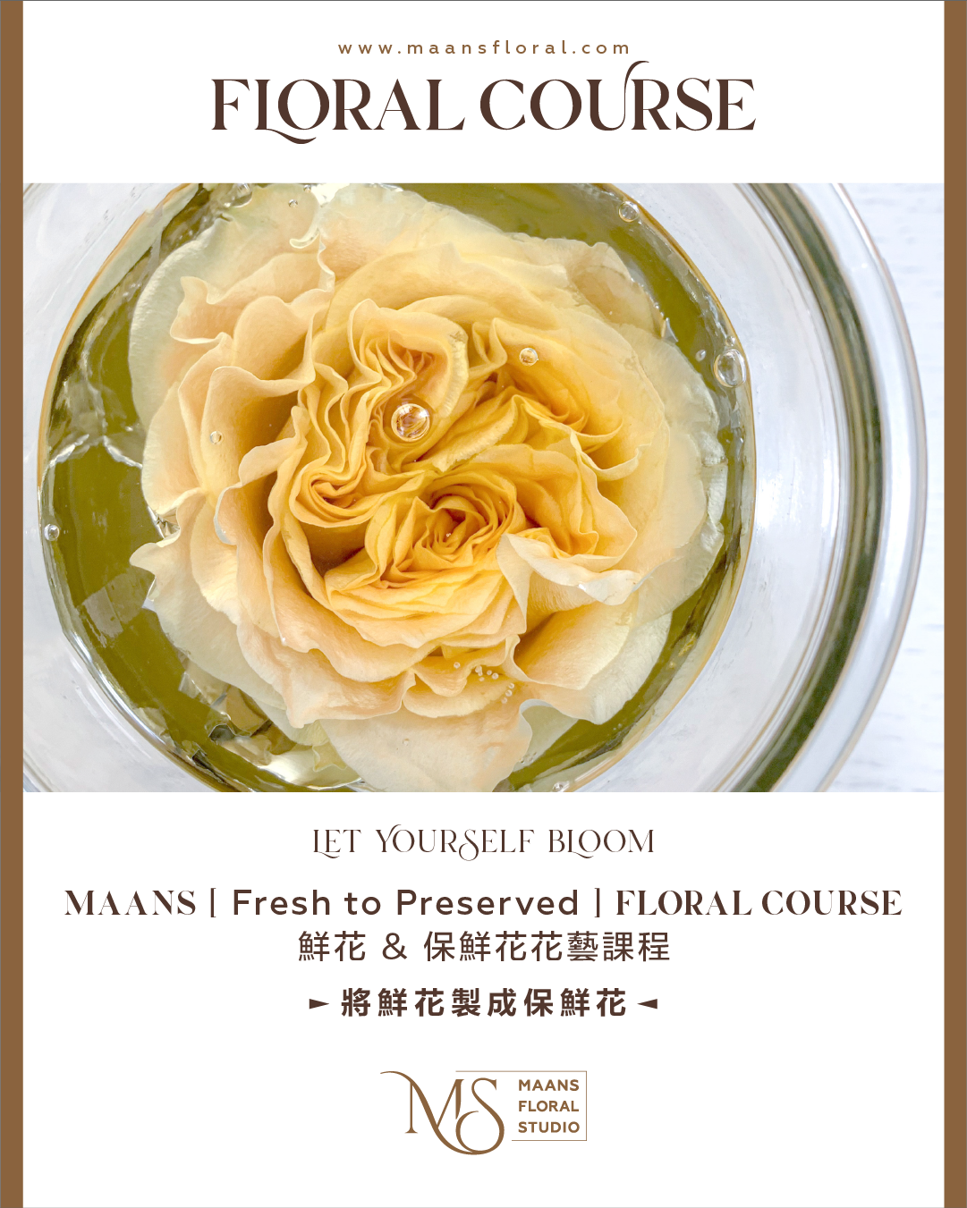 ［Fresh to Preserved] 鮮花&保鮮花花藝課程  🌸**自製保鮮花**🌸